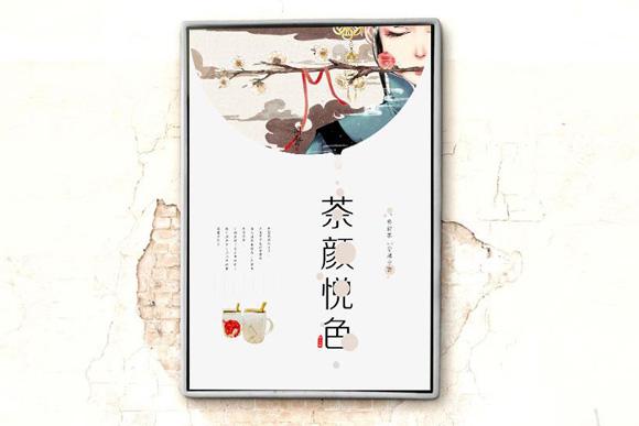 茶言观色奶茶